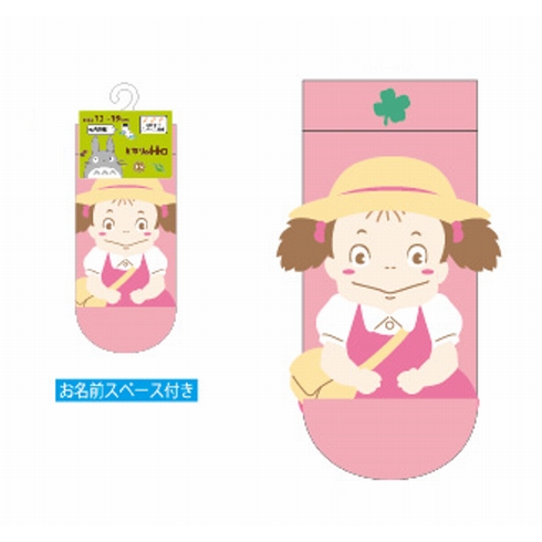 子供靴下(キッズソックス) スタジオジブリ となりのトトロ メイちゃん パペット スニーカー丈 13-19cm 1足組 327-21A5
