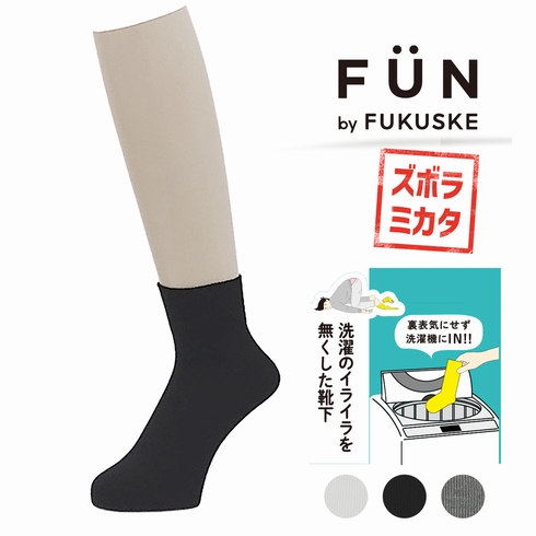紳士靴下(メンズソックス) fukuske FUN カジュアル ズボラソックス 平無地 ショート丈 1足組 3FZ02W