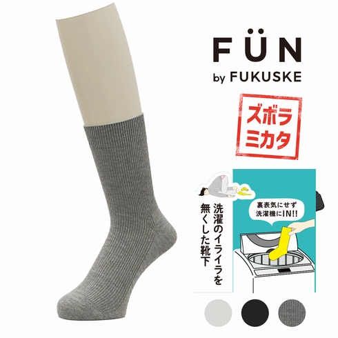 紳士靴下(メンズソックス) fukuske FUN カジュアル ズボラソックス リブ クルー丈 1足組 3FZ03W