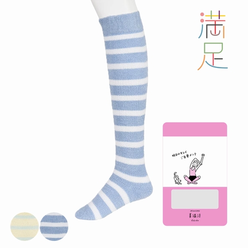 【20%オフ対象】婦人靴下(レディースソックス) スタイリング満足 美温活 ご自愛メンテ マシュマロ素材 ソフト着圧 ハイソックス丈 1足組 4245-81N