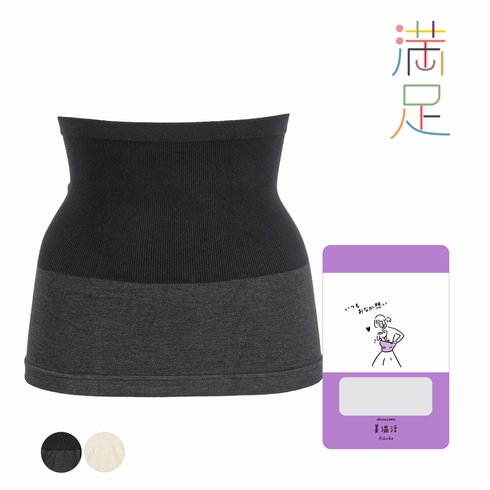 【10%オフ対象】満足 美温活 リブ 発熱 はらまき 1枚組 37-4011F【旧品番：37-4001G】