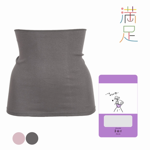 【10%オフ対象】満足 美温活 日本製 発熱綿 はらまき 1枚組 37-4012F【旧品番：37-4002G】