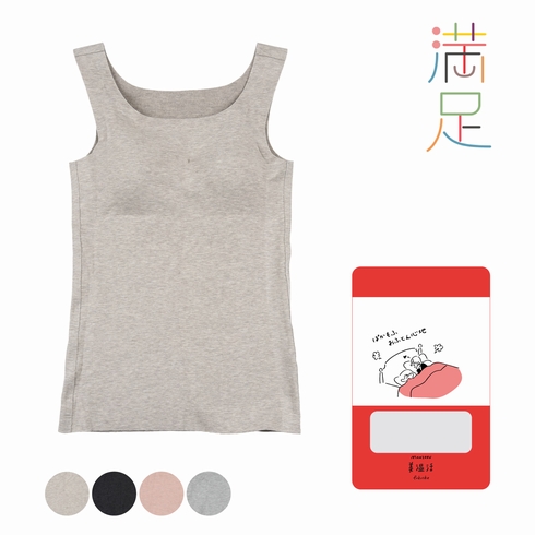 満足 美温活 おふとん心地 シームレス設計 カップ付タンクトップ 1枚組 37-4103G