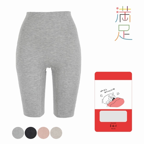 満足 美温活 おふとん心地 シームレス設計 5分丈ボトム 1枚組 37-4105G