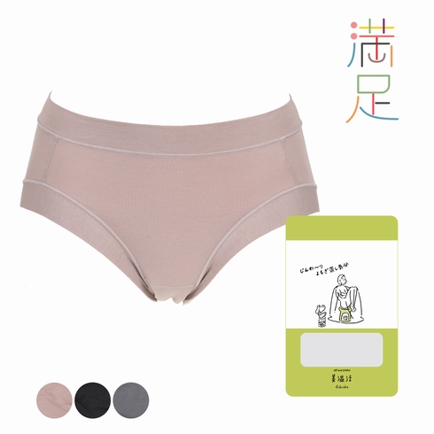 【5%オフ対象】満足 美温活 よもぎ蒸し心地 スタンダードショーツ 1枚組 37-4703H