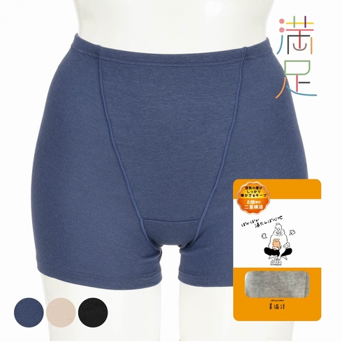 【20%オフ対象】満足 美温活 湯たんぽ心地 1分丈ショーツ 深履きタイプ 1枚組 37-4808G【旧品番：37-4808F】