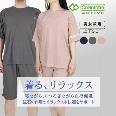 Colantotte(コラントッテ) ： アクティブ ルームウェア 上下セット 半袖 ハーフパンツ 天竺編み HRT-6002