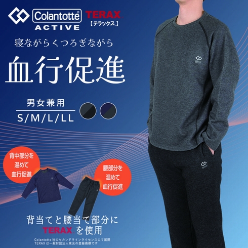 Colantotte(コラントッテ) ： アクティブ ルームウェア 上下セット 10分袖 10分丈 血行促進 HRT-6006