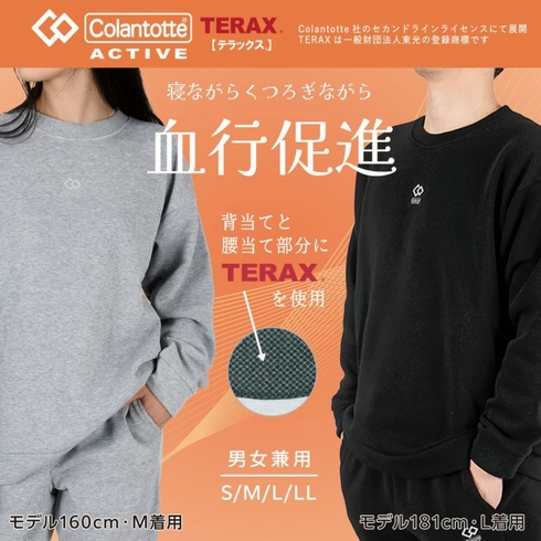 Colantotte(コラントッテ) : アクティブ ルームウェア 上下セット 10分袖 10分丈 シャギー生地 血行促進 HRT-6007