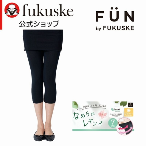 fukuske FUN なめらかレギンス 無地 スパッツ 7分丈 モダール繊維使用 1枚組 L59-3111
