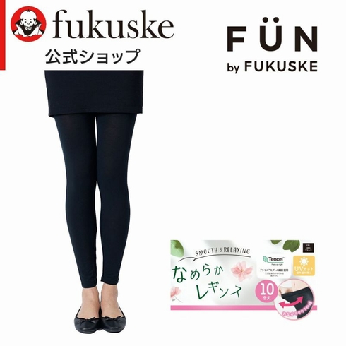 fukuske FUN なめらかレギンス 無地 スパッツ 10分丈 モダール繊維使用 1枚組 L59-3121