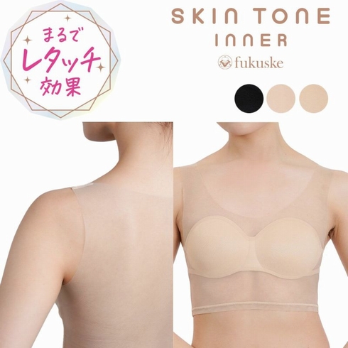 fukuske FUN SKIN TONE 無地 ハーフトップ パッド部分吸水速乾 1枚組 14-0005