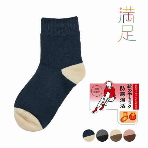 婦人靴下(レディースソックス) 満足 薄地パイル起毛 バイカラー クルー丈 1足組 3245-52P