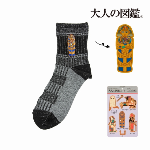 婦人靴下(レディースソックス) 大人の図鑑 古代エジプト編2 ツタンカーメンの棺 クルー丈 1足組 3282-06P