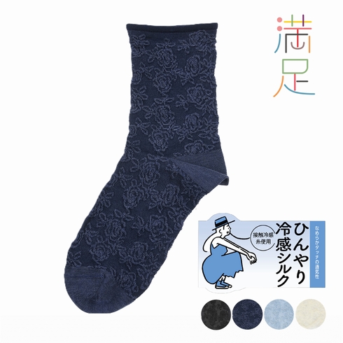 婦人靴下(レディースソックス) 満足 ひんやり冷感 シルク混 小花柄 クルー丈 1足組 3145-42P