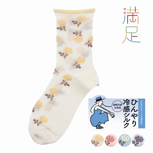 婦人靴下(レディースソックス) 満足 ひんやり冷感 シルク混 花柄 テグス糸使用 クルー丈 1足組 3145-43P
