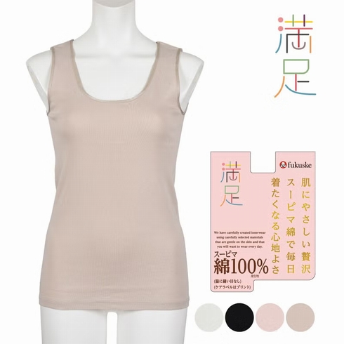 満足 スーピマ綿100% タンクトップ 1枚組 37-1002【旧品番：37-1149】