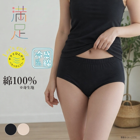 満足 綿でひんやり 冷感 綿100% スタンダードタイプショーツ 1枚組 37-2111