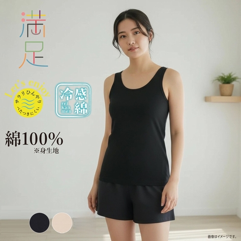 満足 綿でひんやり 冷感 綿100% タンクトップ 1枚組 37-2607