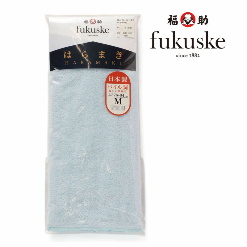 fukuske ハラマキ 綿パイル 1枚組 643-4982